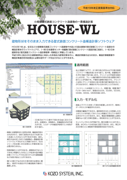 HOUSE-WL