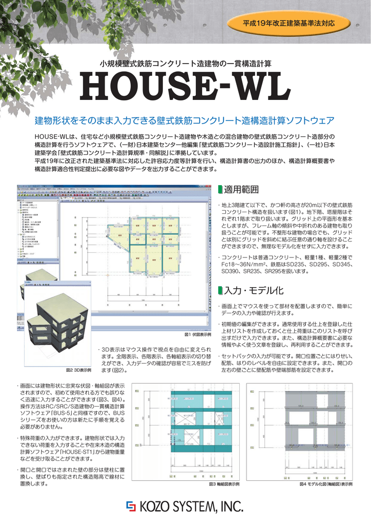 House Wl