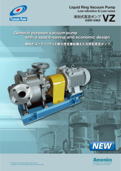 50 - Tsurumi Pump