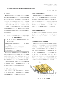 RC 耐震壁に付帯する柱・梁の最大せん断強度式に関する