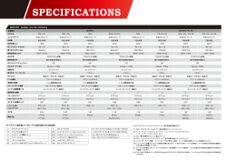 スペック詳細はこちら