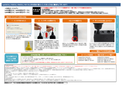 hp932(XL)/933(XL)/950(XL)/951(XL)対応詰め替えインク注入方法