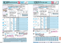油圧・水圧用ブロックマニホールド エア用ブロックマニホールド