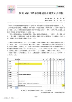 詳細 - 山口県薬剤師会