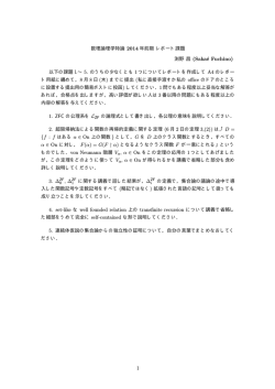 渕野 昌 (Saka&eacute; Fuchino) 1. ZFC 3. ∆ZF 0 , ∆ZF 1
