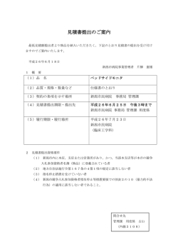 ベッドサイドモニタ