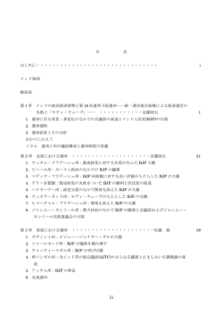 iii 目 次 はじめに・・・・・・・・・・・・・・・・・・・・・・・・・・・・・・・ i イ