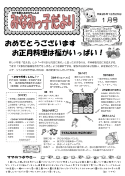 おめでとうございます お正月料理は福がいっぱい！