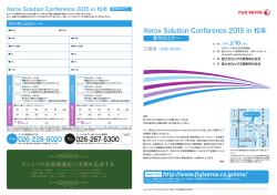 フェア案内状 [PDF:840KB]