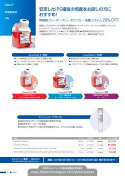 20% OFF - Life Technologies