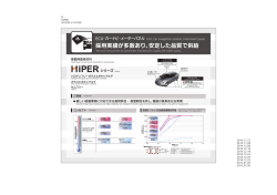 高信頼性基板材料 &ldquo;HIPERシリーズ&rdquo;