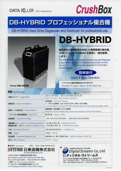 Crush Box DB-60HB