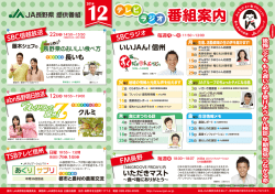 こちら - 「農」のポータルサイト いいJAん!信州