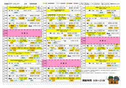 開館時間 9:00～21:00