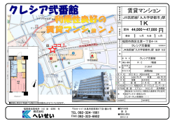 クレシア弐番館