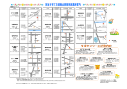 裏）（PDF：488KB）