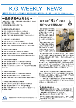 K.G. WEEKLY NEWS No.795 [ 159.55KB ]