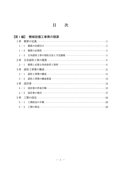 目 次