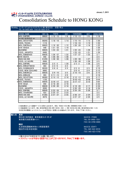 Consolidation Schedule to HONG KONG