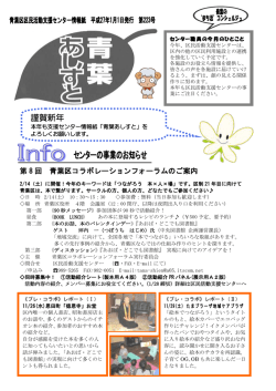あしすと 平成27年1月 第223号（PDF1,101KB）