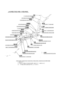 pH分布図（平成21年度～平成25年度）
