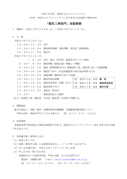 PDF218KB - ASN 青森県教育ネットワーク