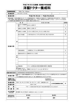 洋服ドクター養成科 - 短期集中特別訓練支援センター