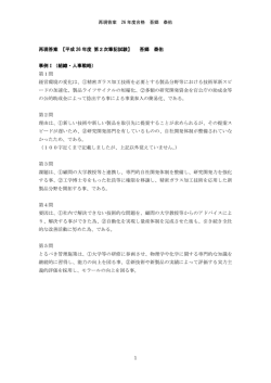 1 再現答案 【平成 26 年度 第2次筆記試験】 吾郷 泰佑 事例Ⅰ（組織