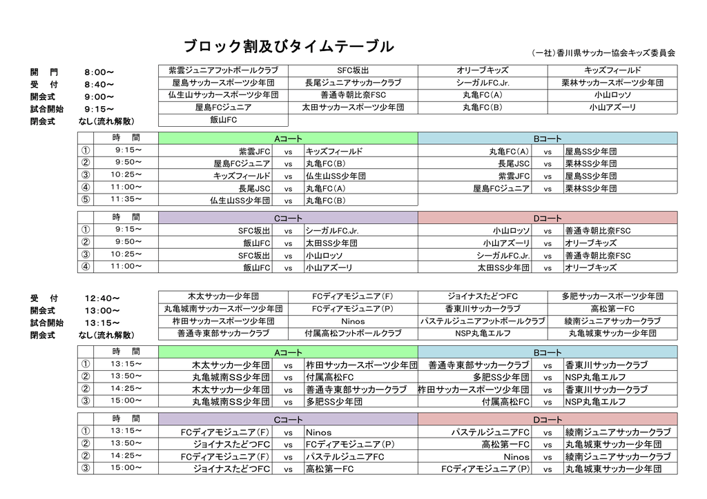1 11 日 U 7 キッズカーニバル
