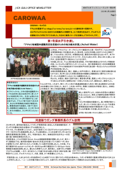 CAROWAA 第22号（PDF/635KB）