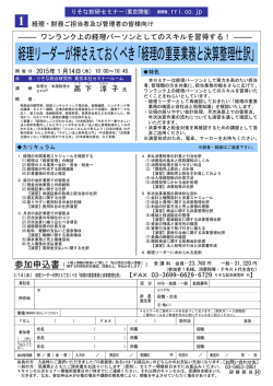 経理の重要業務と決算整理仕訳
