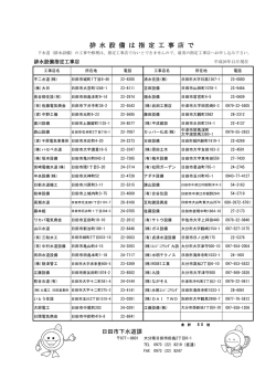 （平成26年12月現在）（PDF：63キロバイト）