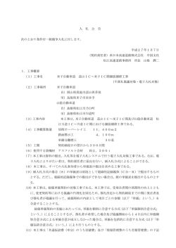 不落札協議対象・電子入札対象