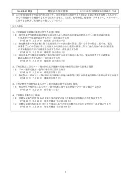 詳細はこちら - 公益社団法人神奈川県環境保全協議会