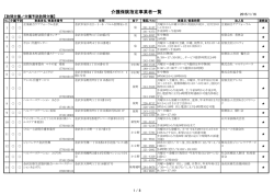 訪問介護 （161kbyte）