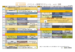 1/4（日）