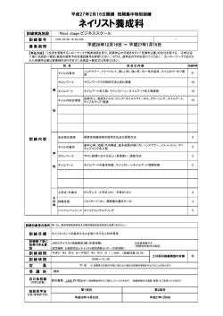 ネイリスト養成科 - 短期集中特別訓練支援センター