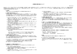 お客様個人情報の取扱いについて - シュテルン三重 メルセデス・ベンツ