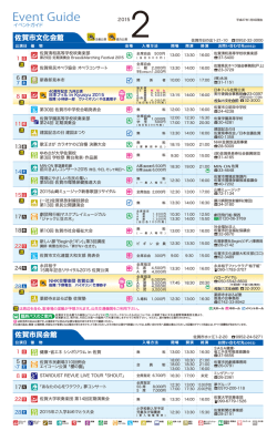 Event Guide