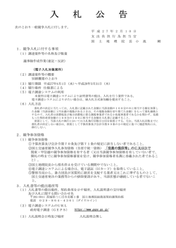 議事録作成作業（速記・反訳）