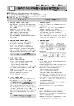 理 科