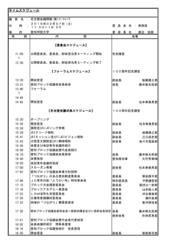 こちら - 尾張旭青年会議所