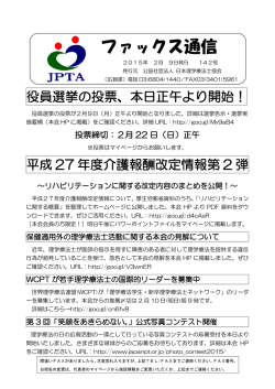 PDF:289KB - 日本理学療法士協会