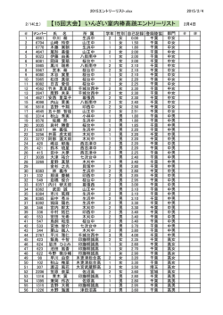 中・高・一般 - （土）5日