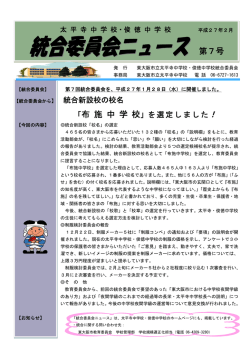 第7号 - 東大阪市
