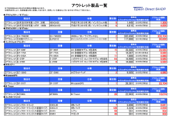 アウトレット製品一覧 - Epson Direct Shop
