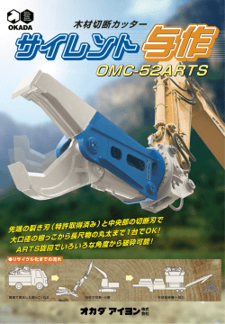 OMC-52