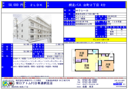 2LDK 物件詳細PDFを見る