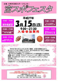 詳しくはこちらをご覧下さい - 宮前スポーツセンター Miyamae Sports