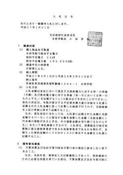水府学院 - 法務省